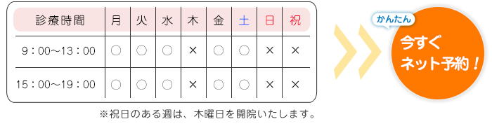 営業時間